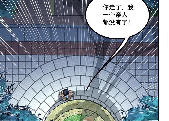 《暗夜无常》漫画最新章节第三十六话：来自大魔王的电话免费下拉式在线观看章节第【21】张图片