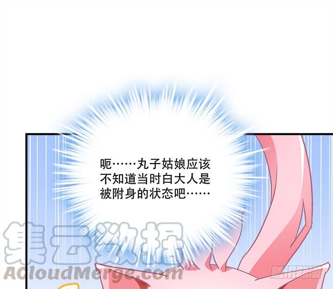 《暗夜无常》漫画最新章节第三十六话：来自大魔王的电话免费下拉式在线观看章节第【43】张图片