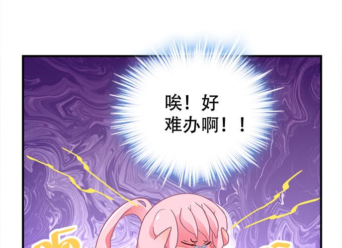 《暗夜无常》漫画最新章节第三十六话：来自大魔王的电话免费下拉式在线观看章节第【48】张图片