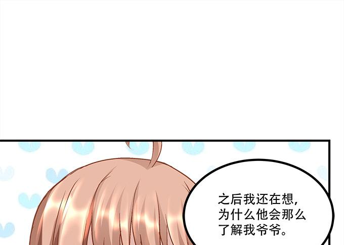 《暗夜无常》漫画最新章节第三十六话：来自大魔王的电话免费下拉式在线观看章节第【53】张图片