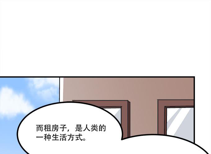 《暗夜无常》漫画最新章节第三十六话：来自大魔王的电话免费下拉式在线观看章节第【72】张图片