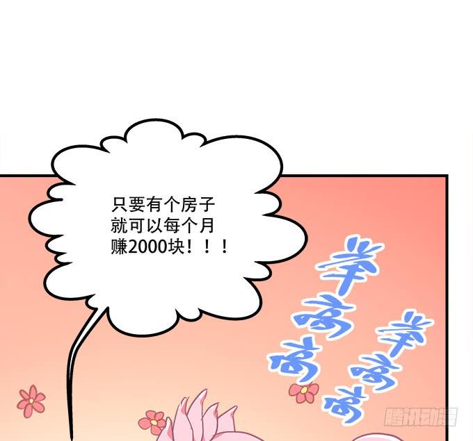 《暗夜无常》漫画最新章节第三十六话：来自大魔王的电话免费下拉式在线观看章节第【82】张图片