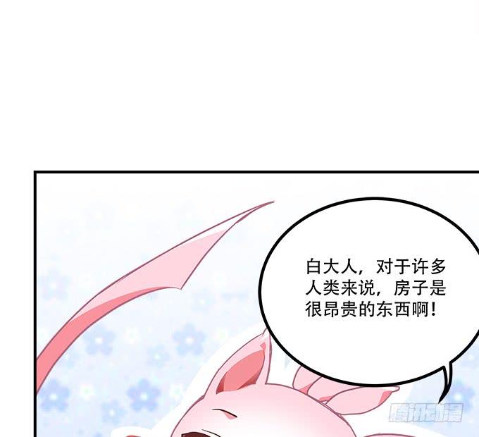 《暗夜无常》漫画最新章节第三十六话：来自大魔王的电话免费下拉式在线观看章节第【84】张图片