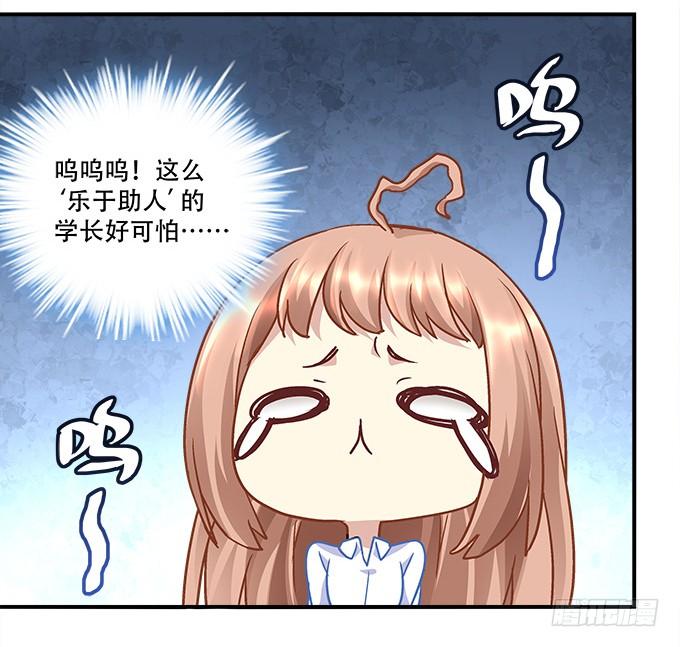 《暗夜无常》漫画最新章节第三十七话：大魔王出现了免费下拉式在线观看章节第【41】张图片