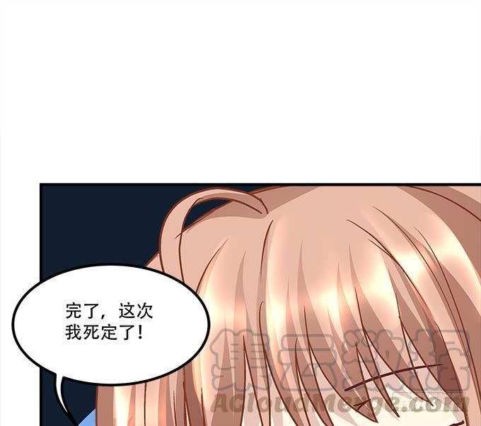 《暗夜无常》漫画最新章节第三十七话：大魔王出现了免费下拉式在线观看章节第【50】张图片