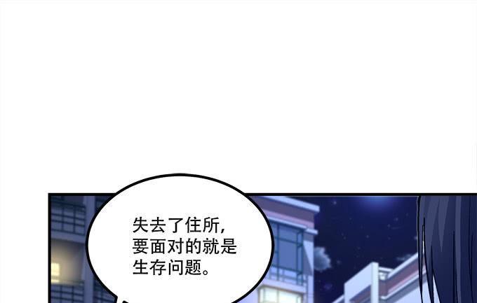 《暗夜无常》漫画最新章节第三十七话：大魔王出现了免费下拉式在线观看章节第【54】张图片