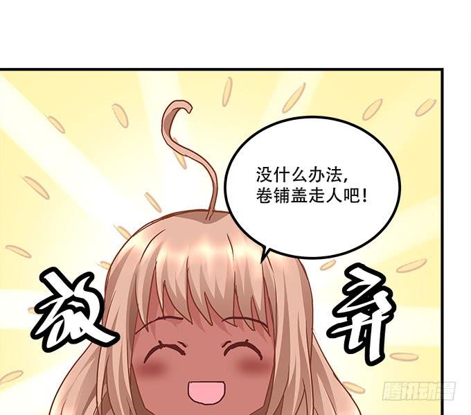 《暗夜无常》漫画最新章节第三十七话：大魔王出现了免费下拉式在线观看章节第【63】张图片