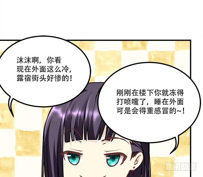 《暗夜无常》漫画最新章节第三十八话：要被赶出去了免费下拉式在线观看章节第【35】张图片