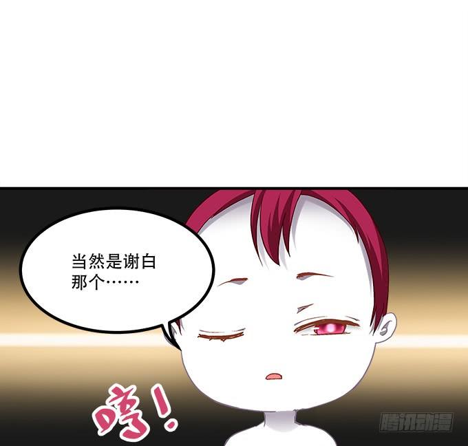 《暗夜无常》漫画最新章节第三十九话：没羞没臊的生活开始了免费下拉式在线观看章节第【56】张图片