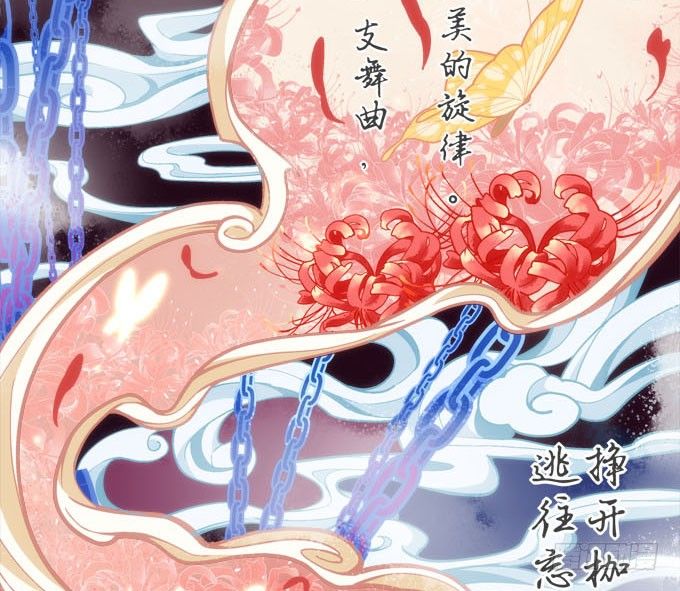 《暗夜无常》漫画最新章节第四话：梦里蝴蝶飞，忘川彼岸追免费下拉式在线观看章节第【10】张图片