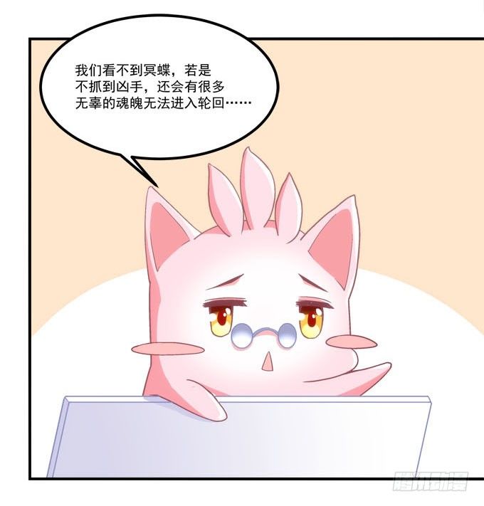 《暗夜无常》漫画最新章节第四话：梦里蝴蝶飞，忘川彼岸追免费下拉式在线观看章节第【17】张图片