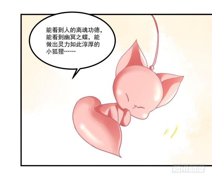 《暗夜无常》漫画最新章节第四话：梦里蝴蝶飞，忘川彼岸追免费下拉式在线观看章节第【21】张图片