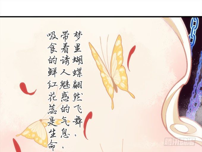 《暗夜无常》漫画最新章节第四话：梦里蝴蝶飞，忘川彼岸追免费下拉式在线观看章节第【8】张图片