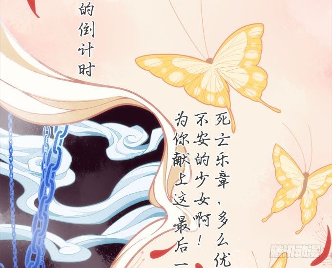 《暗夜无常》漫画最新章节第四话：梦里蝴蝶飞，忘川彼岸追免费下拉式在线观看章节第【9】张图片