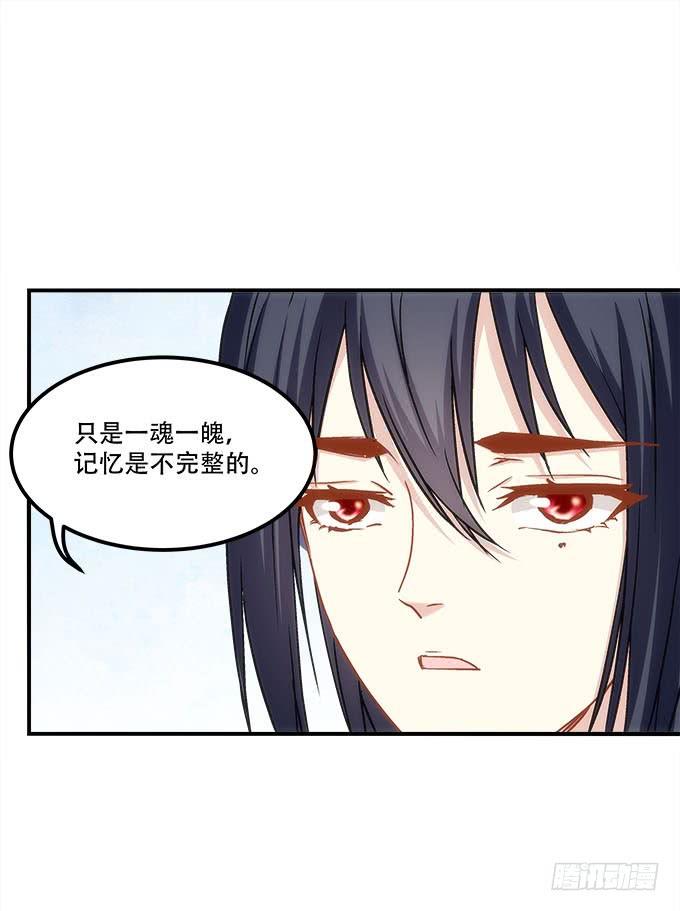 《暗夜无常》漫画最新章节第四十话：一魂一魄免费下拉式在线观看章节第【37】张图片