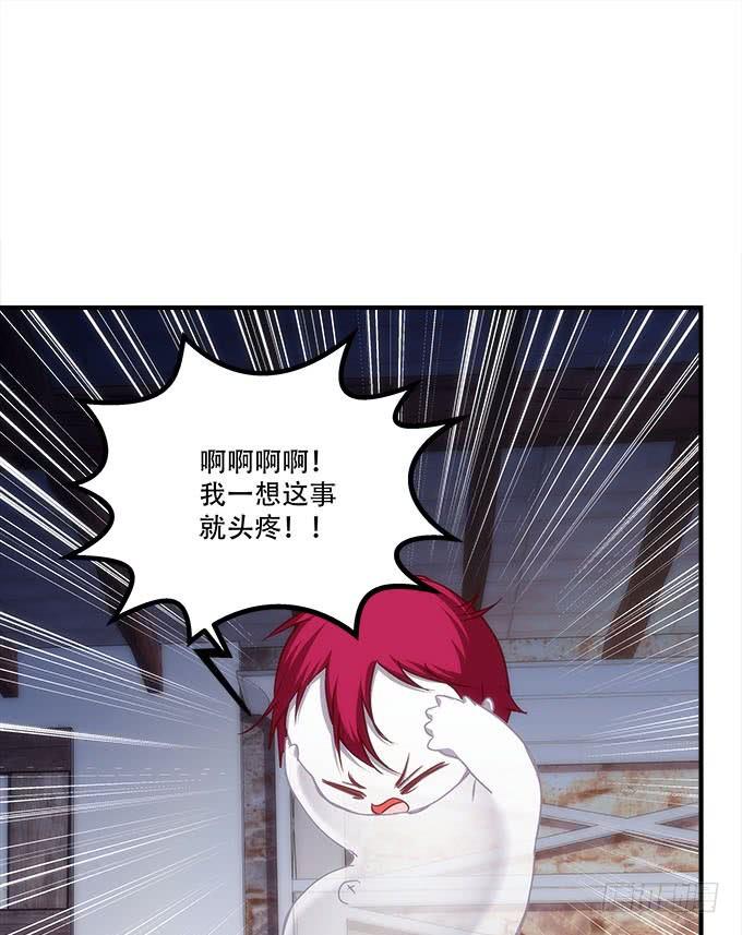 《暗夜无常》漫画最新章节第四十话：一魂一魄免费下拉式在线观看章节第【42】张图片