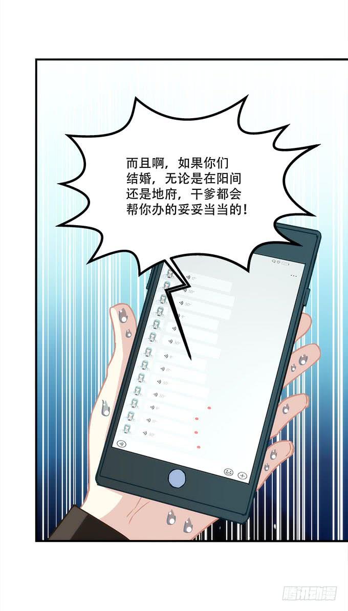 《暗夜无常》漫画最新章节第四十一话：纳尼！要结婚免费下拉式在线观看章节第【10】张图片