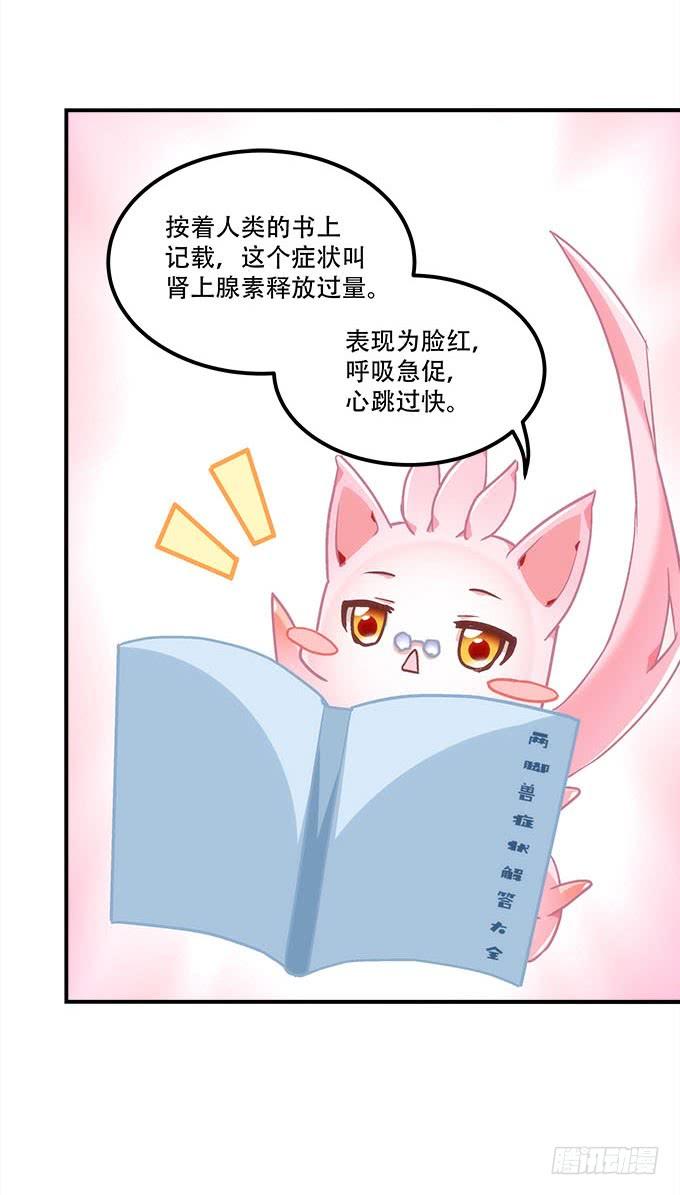 《暗夜无常》漫画最新章节第四十一话：纳尼！要结婚免费下拉式在线观看章节第【21】张图片