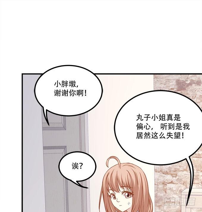 《暗夜无常》漫画最新章节第四十二话：不敢直视的双眼免费下拉式在线观看章节第【20】张图片