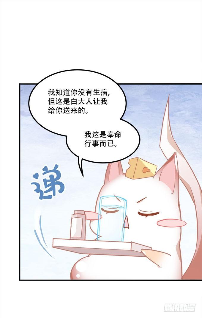 《暗夜无常》漫画最新章节第四十二话：不敢直视的双眼免费下拉式在线观看章节第【23】张图片