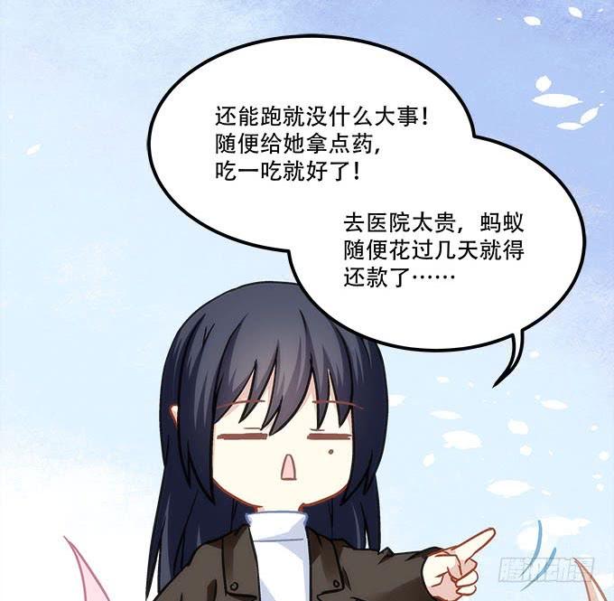 《暗夜无常》漫画最新章节第四十二话：不敢直视的双眼免费下拉式在线观看章节第【27】张图片