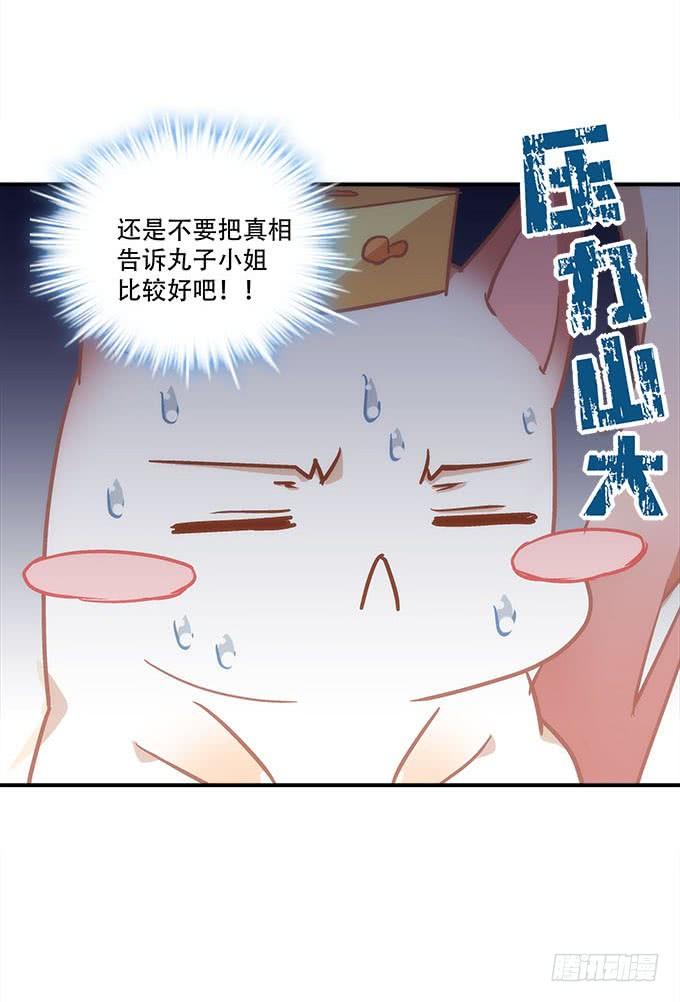 《暗夜无常》漫画最新章节第四十二话：不敢直视的双眼免费下拉式在线观看章节第【30】张图片