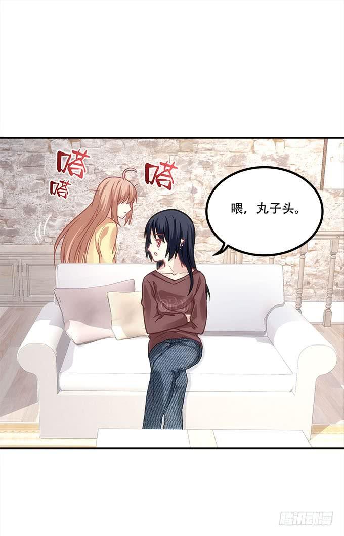 《暗夜无常》漫画最新章节第四十二话：不敢直视的双眼免费下拉式在线观看章节第【37】张图片