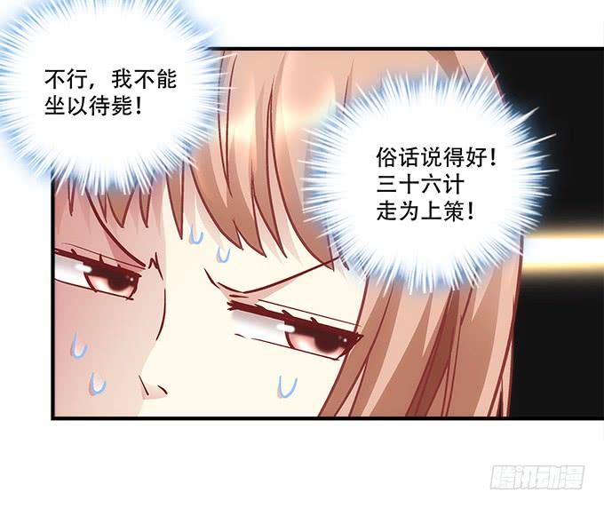 《暗夜无常》漫画最新章节第四十三话：想上来可以，给钱免费下拉式在线观看章节第【14】张图片