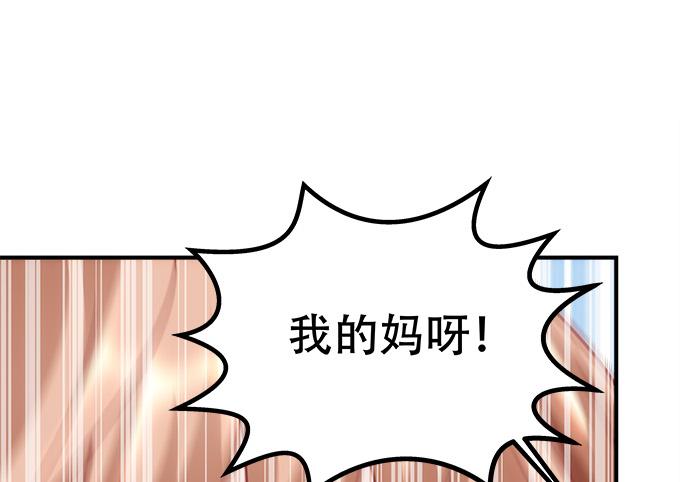 《暗夜无常》漫画最新章节第四十三话：想上来可以，给钱免费下拉式在线观看章节第【80】张图片