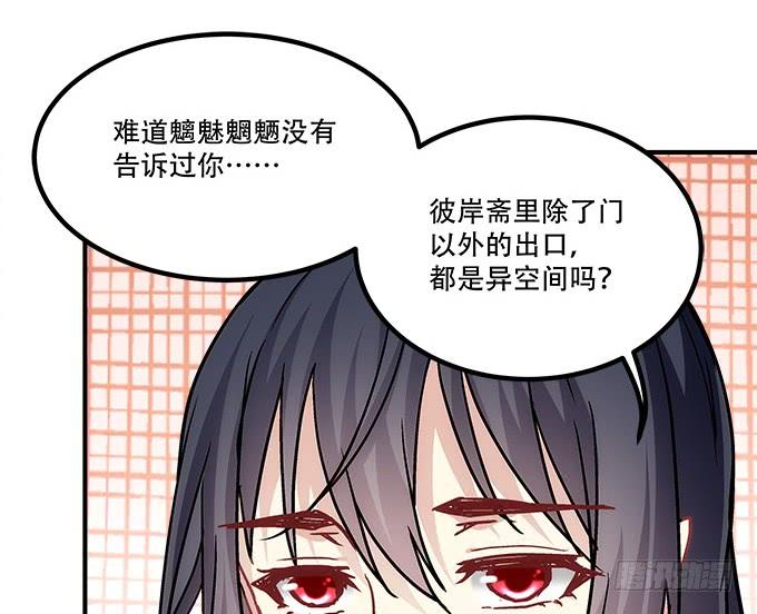 《暗夜无常》漫画最新章节第四十三话：想上来可以，给钱免费下拉式在线观看章节第【87】张图片