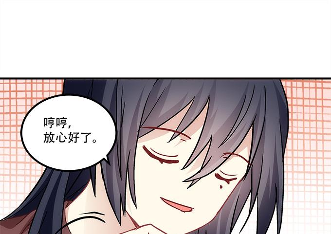 《暗夜无常》漫画最新章节第四十四话：儿子被欺骗了怎么办免费下拉式在线观看章节第【17】张图片