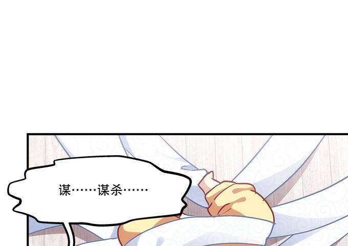 《暗夜无常》漫画最新章节第四十四话：儿子被欺骗了怎么办免费下拉式在线观看章节第【32】张图片