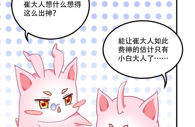 《暗夜无常》漫画最新章节第四十四话：儿子被欺骗了怎么办免费下拉式在线观看章节第【87】张图片