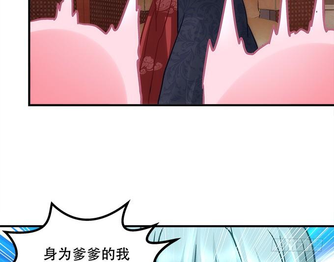 《暗夜无常》漫画最新章节第四十四话：儿子被欺骗了怎么办免费下拉式在线观看章节第【91】张图片