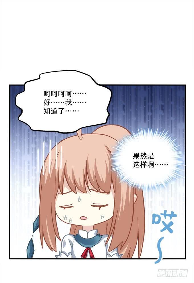 《暗夜无常》漫画最新章节第四十五话：符咒大全免费下拉式在线观看章节第【31】张图片