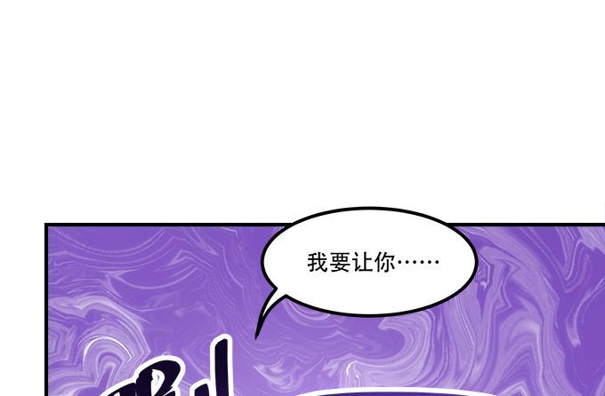 《暗夜无常》漫画最新章节第四十六话：给老子死！免费下拉式在线观看章节第【72】张图片