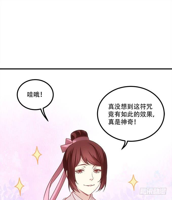 《暗夜无常》漫画最新章节第四十七话：生财之道免费下拉式在线观看章节第【12】张图片