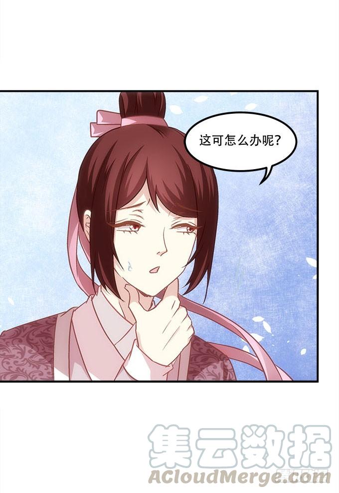 《暗夜无常》漫画最新章节第四十七话：生财之道免费下拉式在线观看章节第【22】张图片