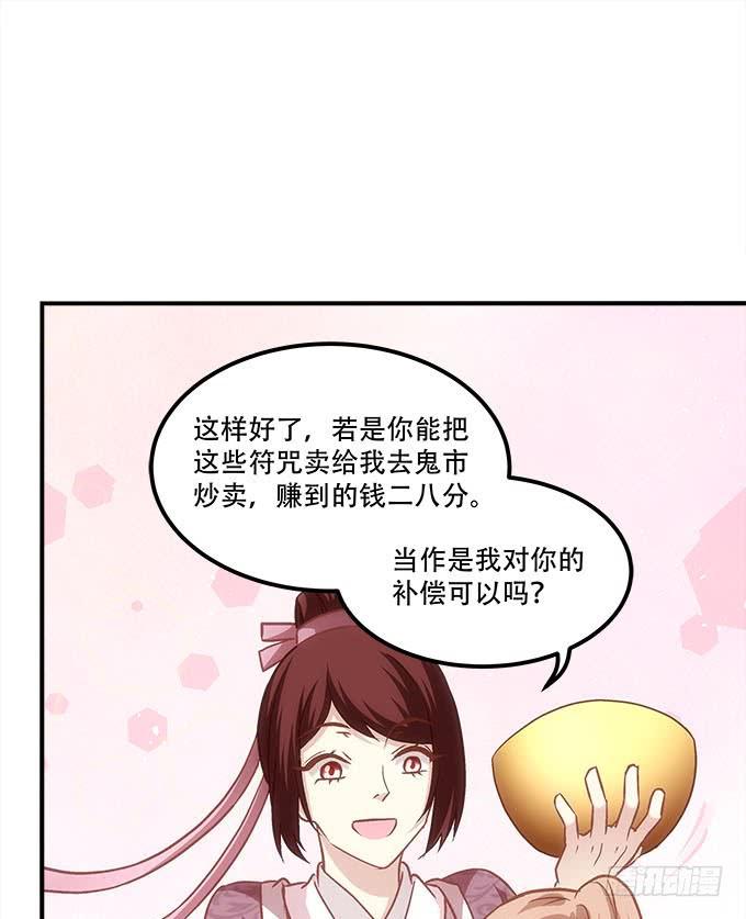 《暗夜无常》漫画最新章节第四十七话：生财之道免费下拉式在线观看章节第【23】张图片