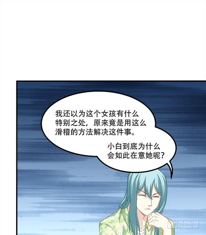 《暗夜无常》漫画最新章节第四十七话：生财之道免费下拉式在线观看章节第【26】张图片