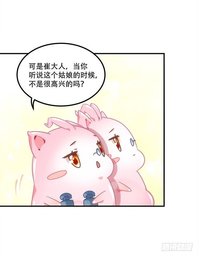 《暗夜无常》漫画最新章节第四十七话：生财之道免费下拉式在线观看章节第【28】张图片