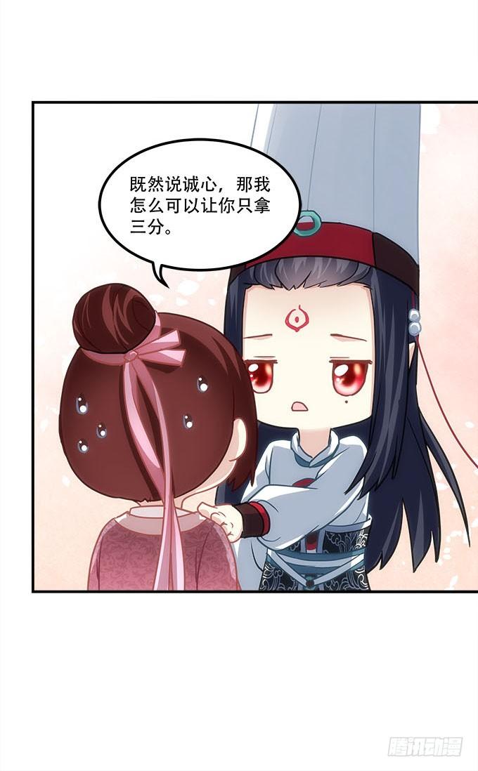 《暗夜无常》漫画最新章节第四十七话：生财之道免费下拉式在线观看章节第【49】张图片