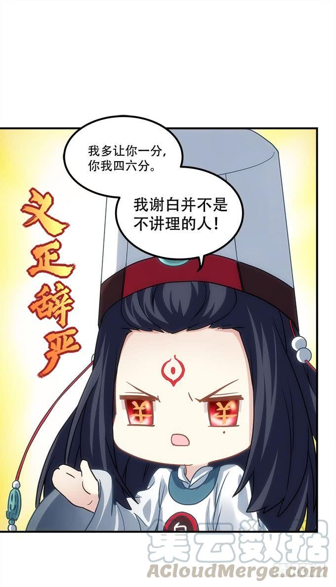 《暗夜无常》漫画最新章节第四十七话：生财之道免费下拉式在线观看章节第【50】张图片