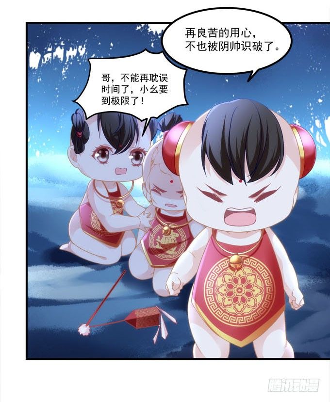 《暗夜无常》漫画最新章节第五话：想伤她？先过了我这关！免费下拉式在线观看章节第【44】张图片