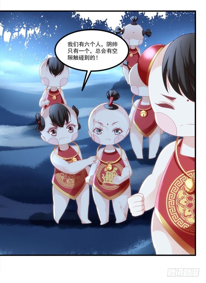 《暗夜无常》漫画最新章节第五话：想伤她？先过了我这关！免费下拉式在线观看章节第【47】张图片