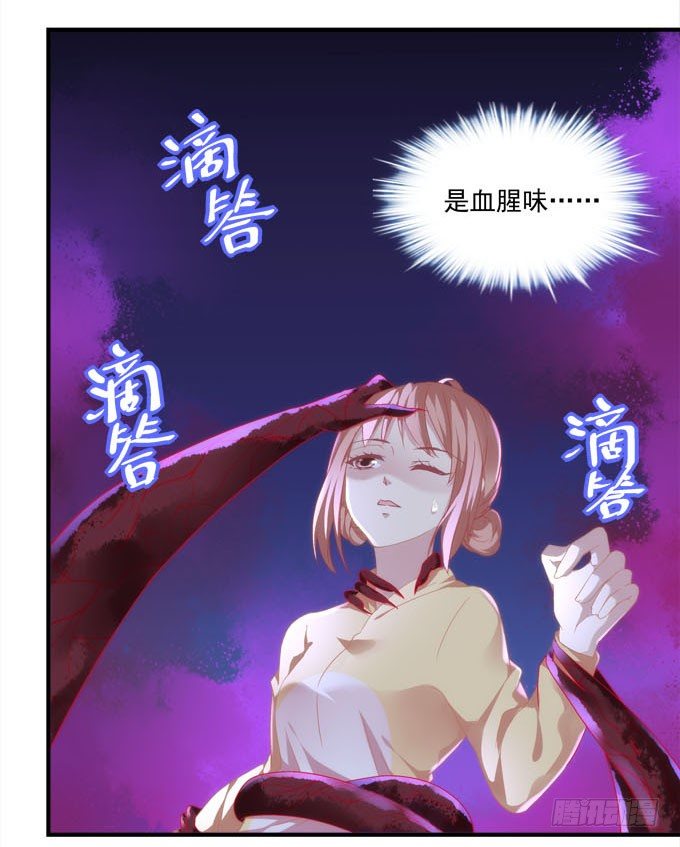 《暗夜无常》漫画最新章节第五话：想伤她？先过了我这关！免费下拉式在线观看章节第【68】张图片