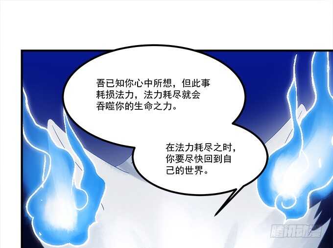 《暗夜无常》漫画最新章节第六十七话：千年后再相见免费下拉式在线观看章节第【33】张图片