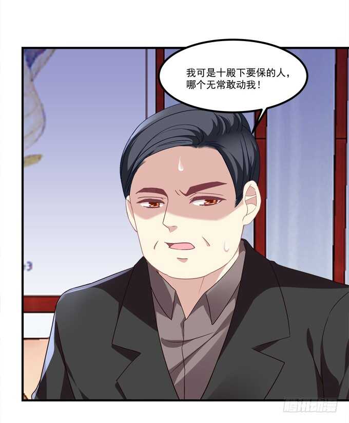 《暗夜无常》漫画最新章节第六十九话：幽冥锁魂枪免费下拉式在线观看章节第【12】张图片