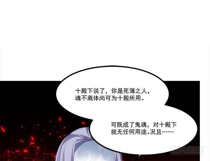 《暗夜无常》漫画最新章节第六十九话：幽冥锁魂枪免费下拉式在线观看章节第【46】张图片