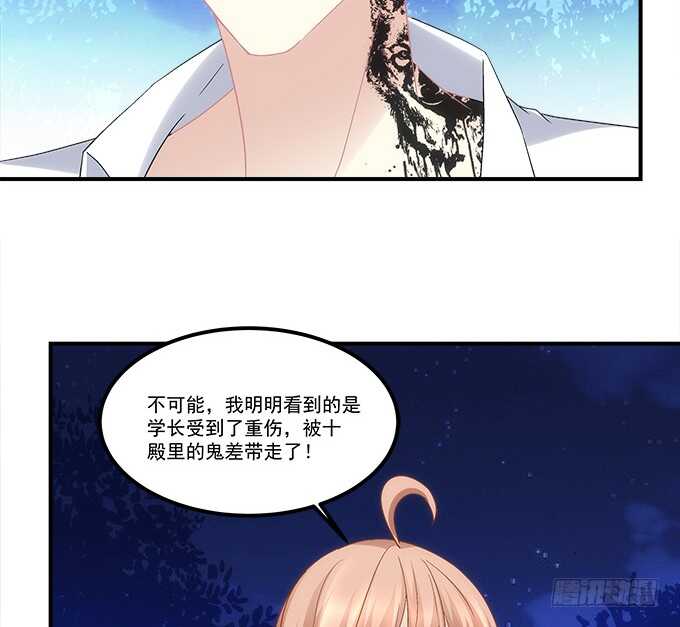 《暗夜无常》漫画最新章节第七十一话：袁邪是龙？免费下拉式在线观看章节第【34】张图片